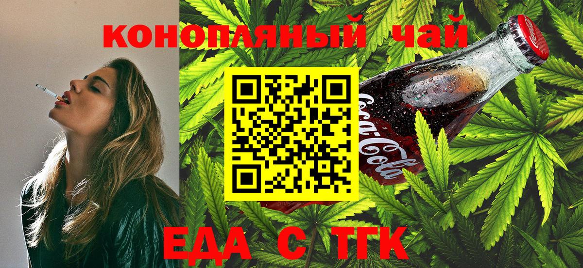 Глазов  Печенье с ТГК конопля  Вход с VPN 
