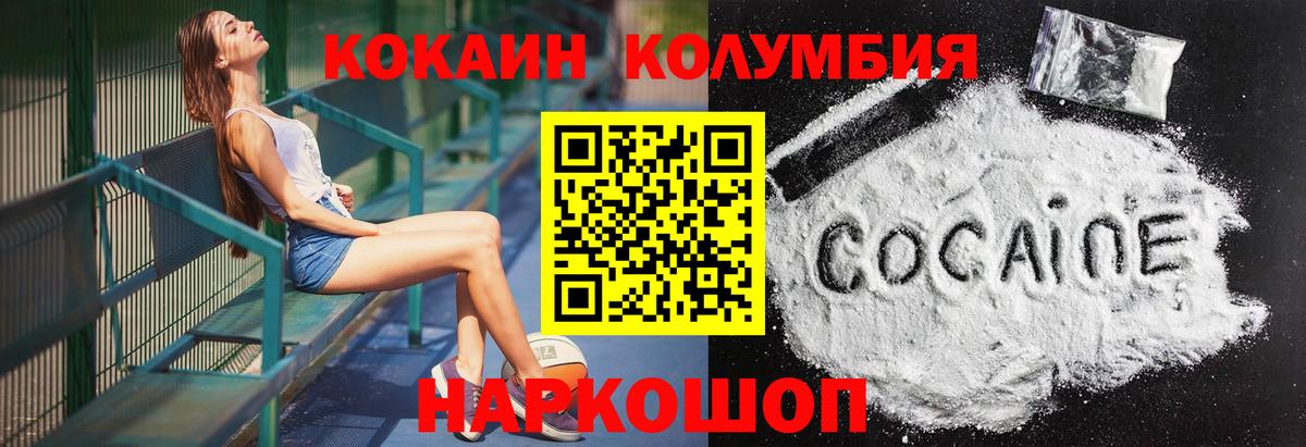 Cocaine 97% Глазов