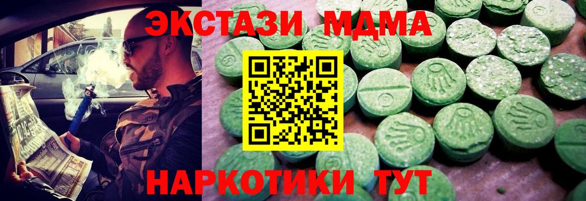 Ecstasy диски Глазов