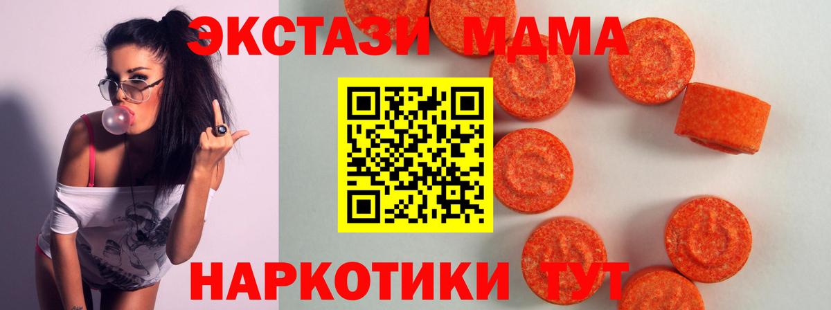 Глазов  Экстази mix  Экстази Philipp Plein  Вход с VPN 