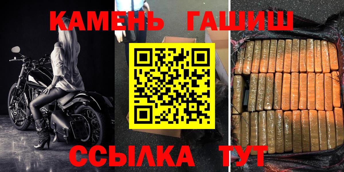 наркотики  ГАШ Cannabis  Вход с VPN  Глазов 