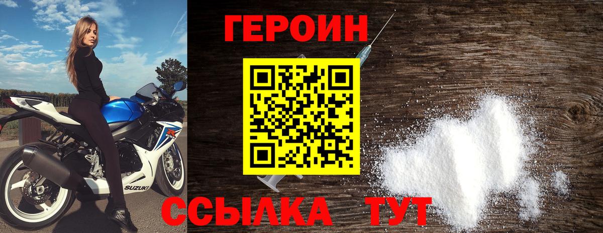 Глазов  ГЕРОИН  Вход с VPN  Героин афганец 
