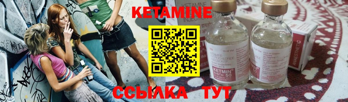 КЕТАМИН VHQ  Кетамин ketamine  Глазов  Вход с VPN 