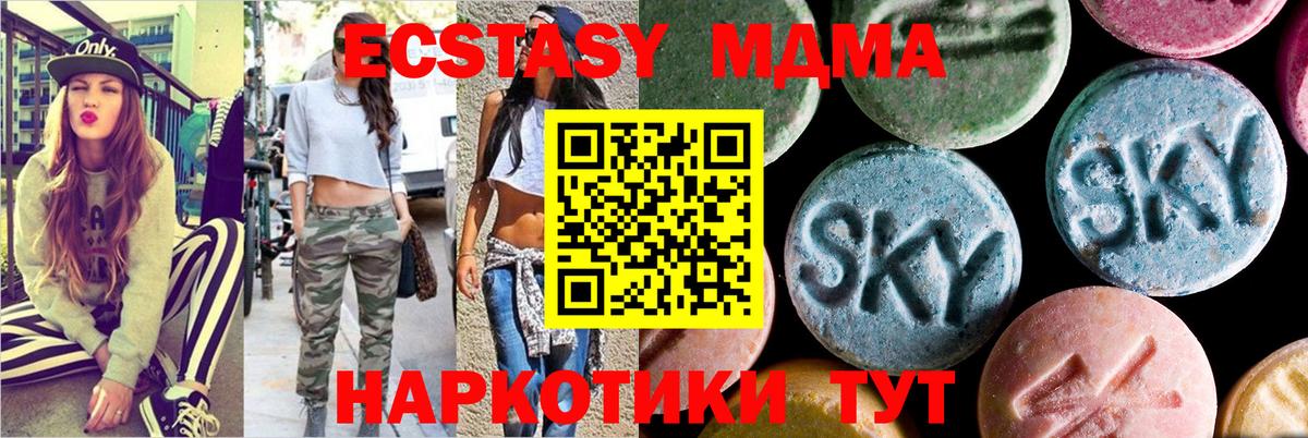 MDMA crystal  Вход с VPN  МДМА  MDMA crystal  Глазов 