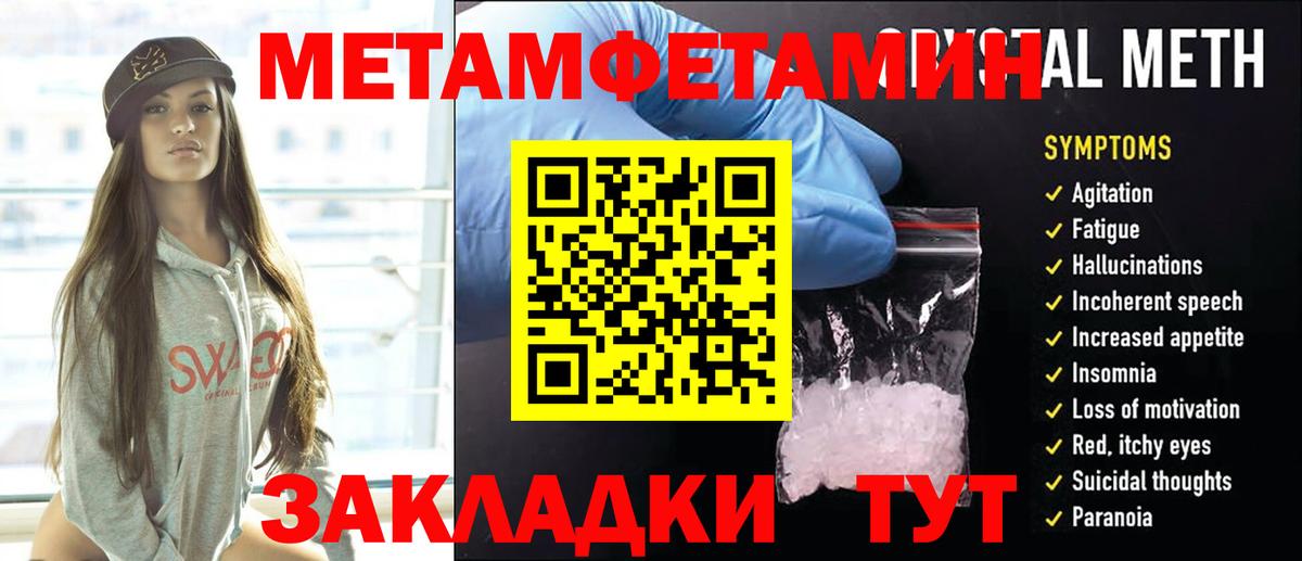 Первитин Methamphetamine  Вход с VPN  Глазов 