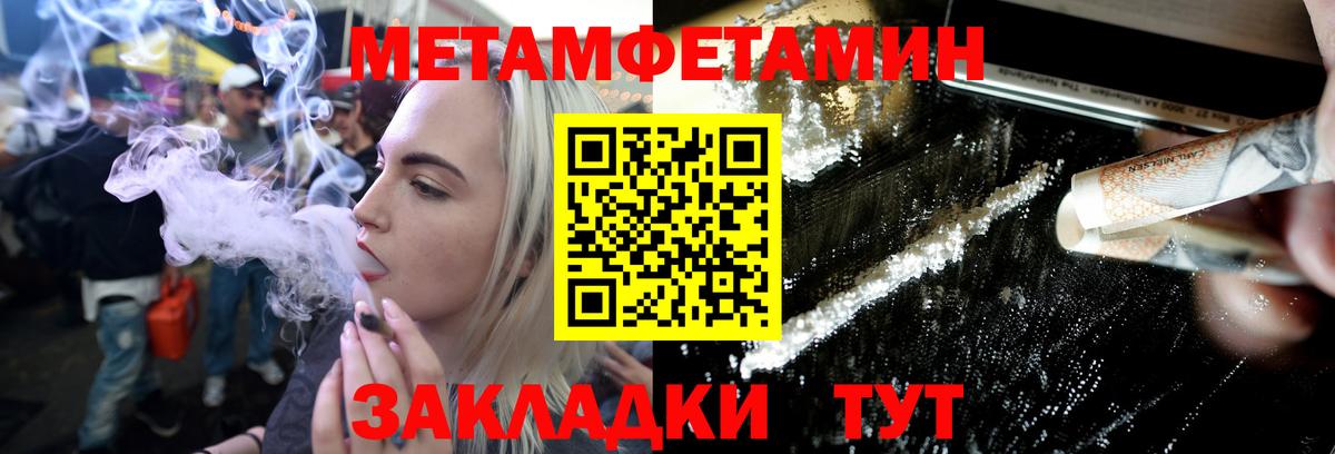 Метамфетамин Methamphetamine Глазов
