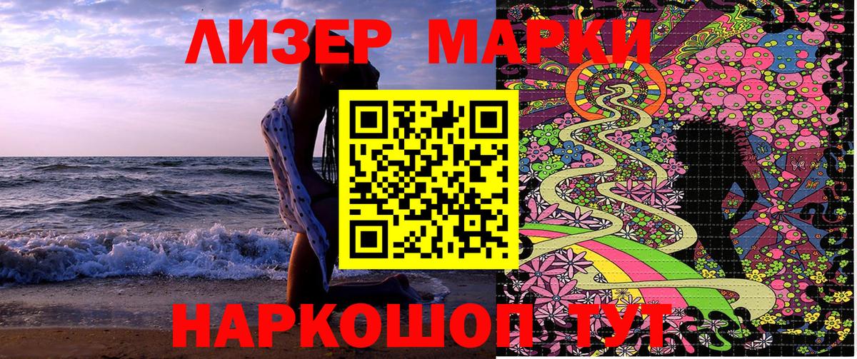 Глазов  Марки 25I-NBOMe 1500мкг  Вход с VPN 