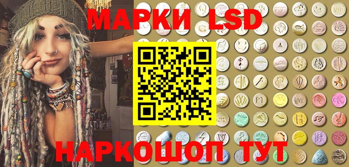 Наркотические марки 1,5мг Глазов