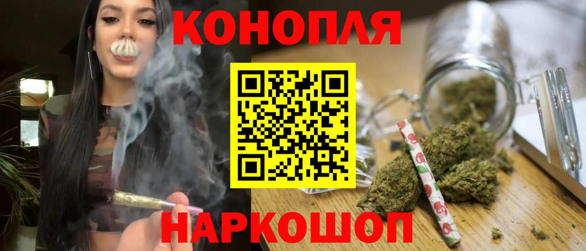 Каннабис LSD WEED Глазов